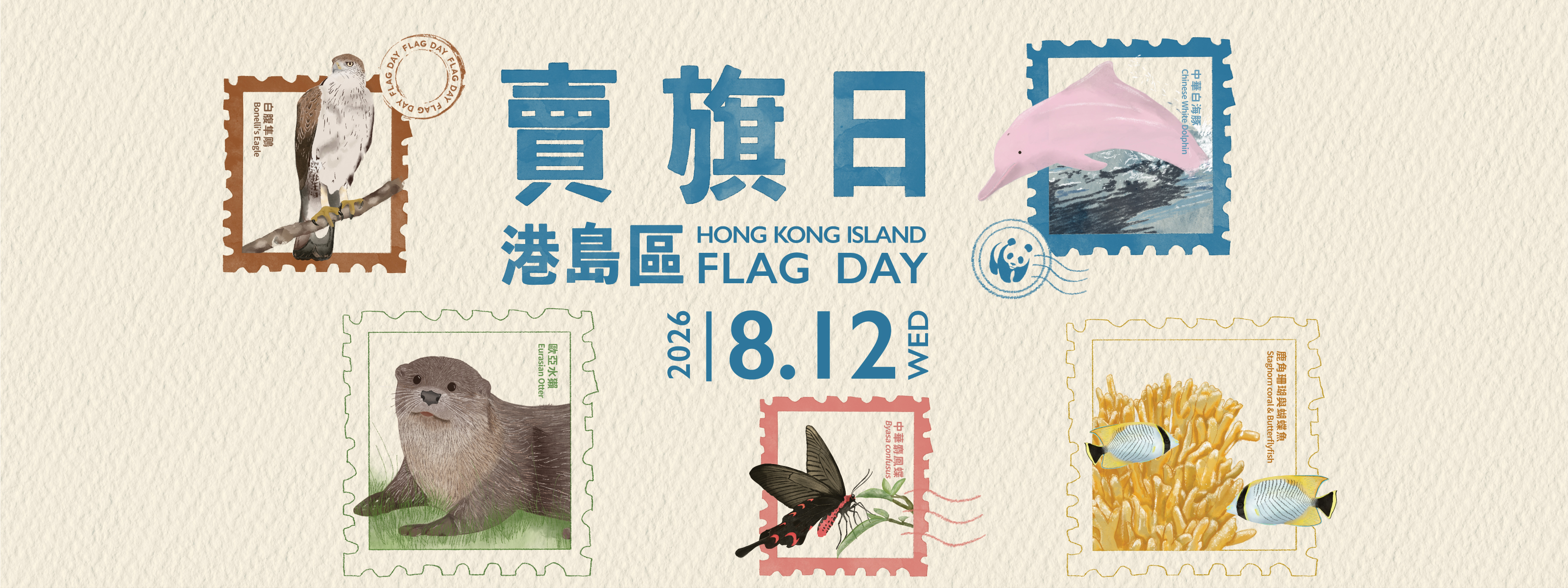 Flag Day 2026