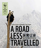 WWF-Hong Kong 30th anniversary book cover
© WWF-Hong Kong
© WWF-Hong Kong