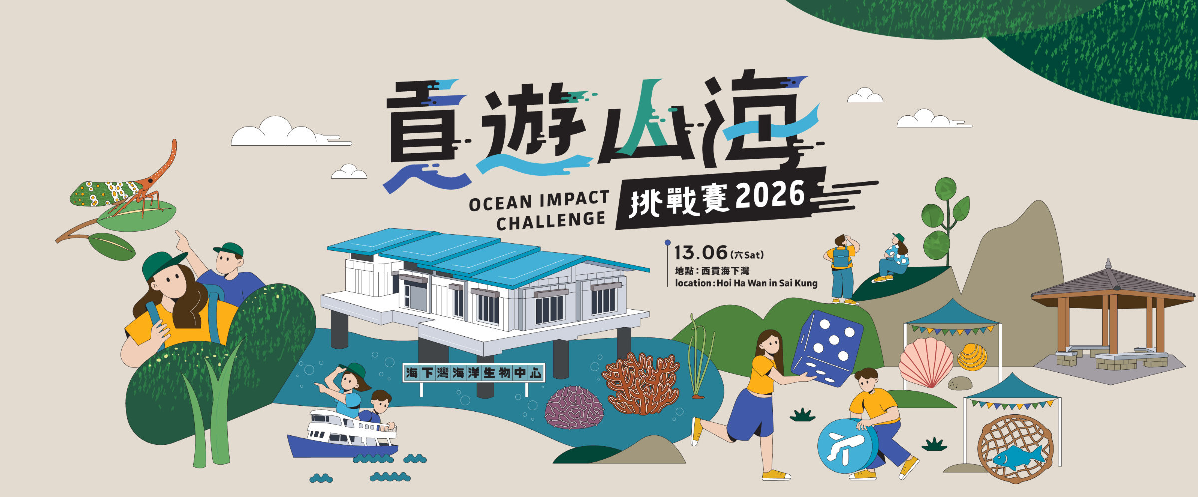 Ocean Impact Challenge 2026